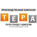 КОМПАНИЯ «ТЕРА» - ПОЛОТЕНЦЕСУШИТЕЛИ В МОСКВЕ, СПБ, ЕКАТЕРИНБУРГЕ, ТВЕРИ
